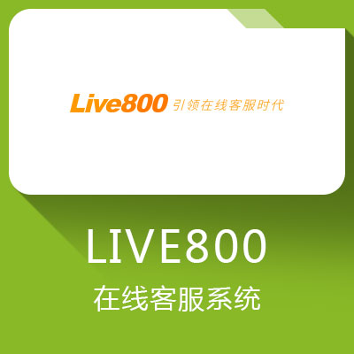 金铠甲Live800