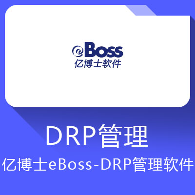 易博士eBoss