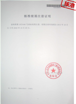 商標(biāo)5.png