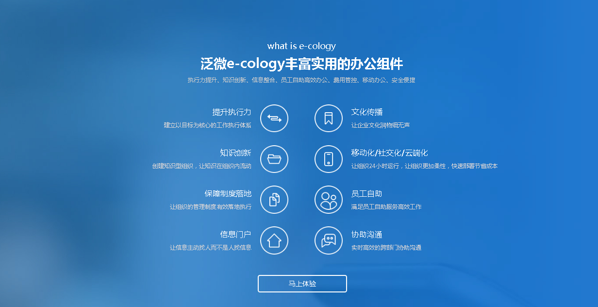 泛微6.png