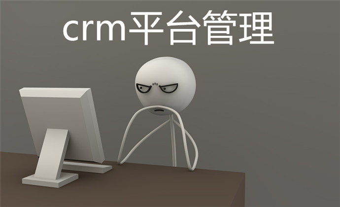 如何使用crm平台管理项目？