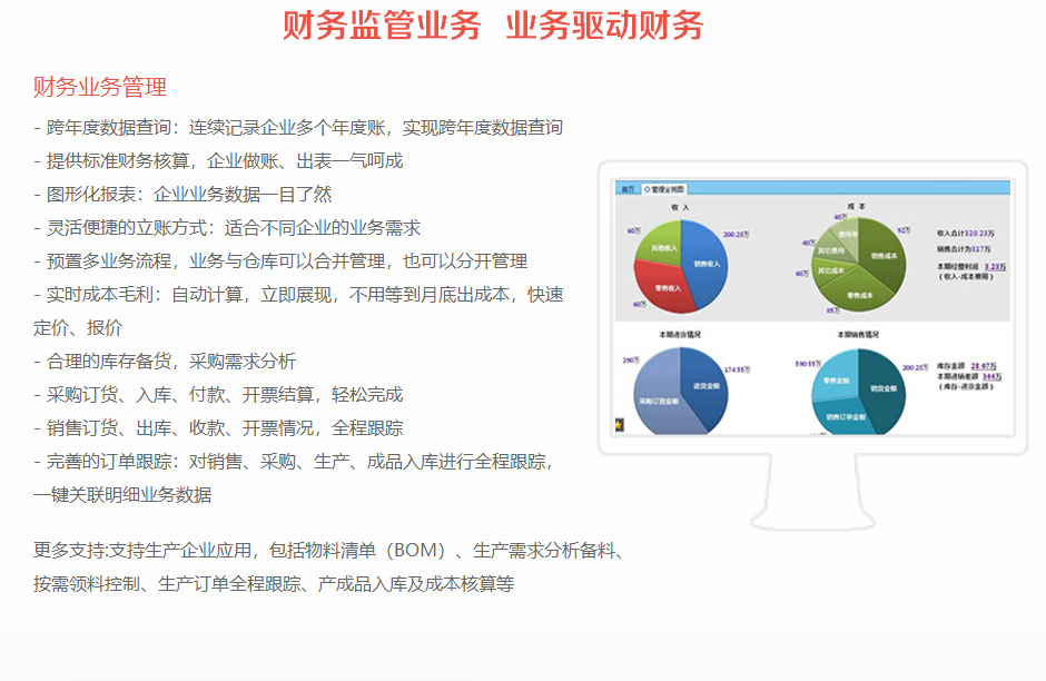 用友财务软件用友t普及版财务管理财务记账库存管理