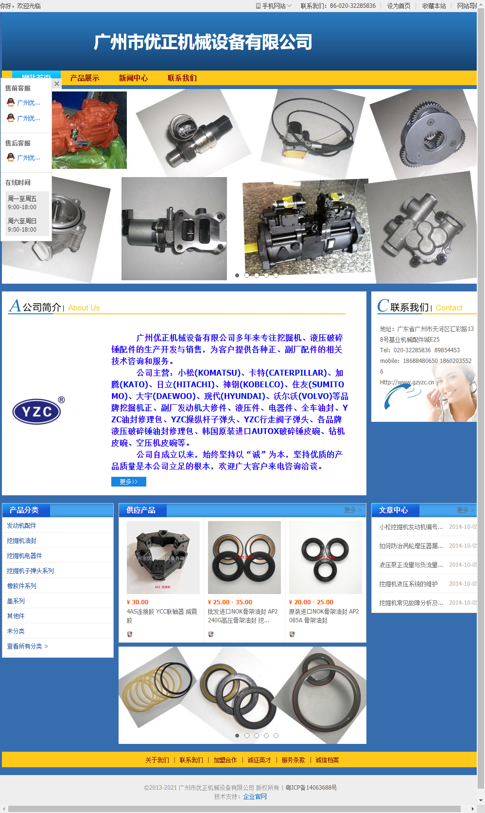 广州市优正机械设备有限公司网站案例