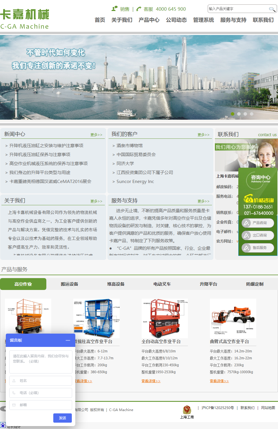 上海卡嘉机械设备有限公司网站案例