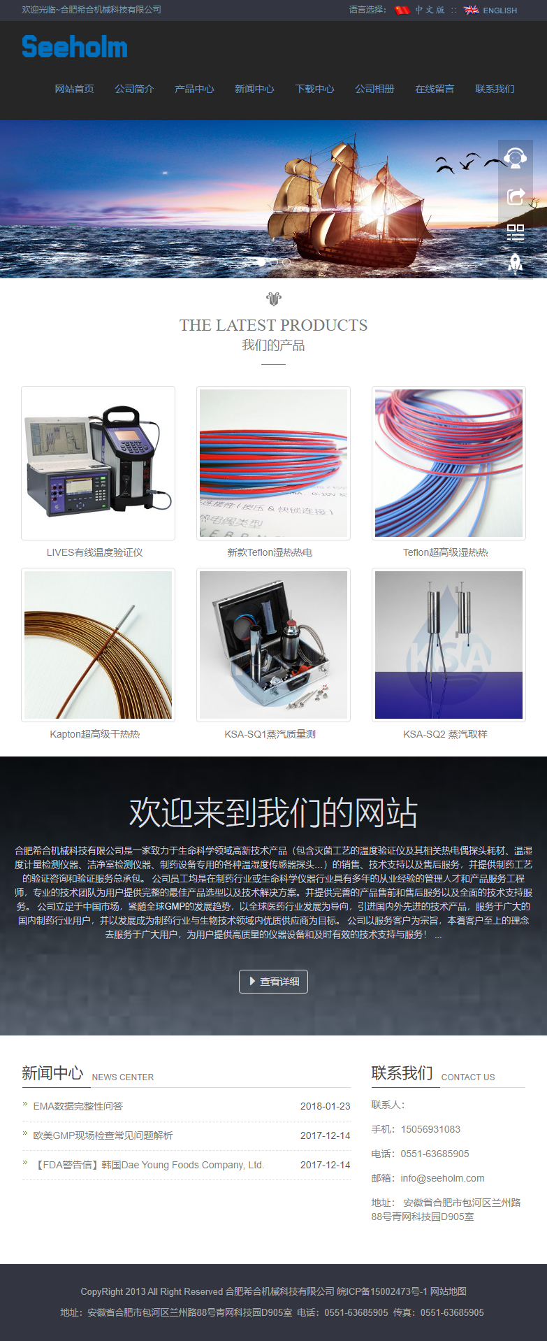 合肥希合机械科技有限公司网站案例