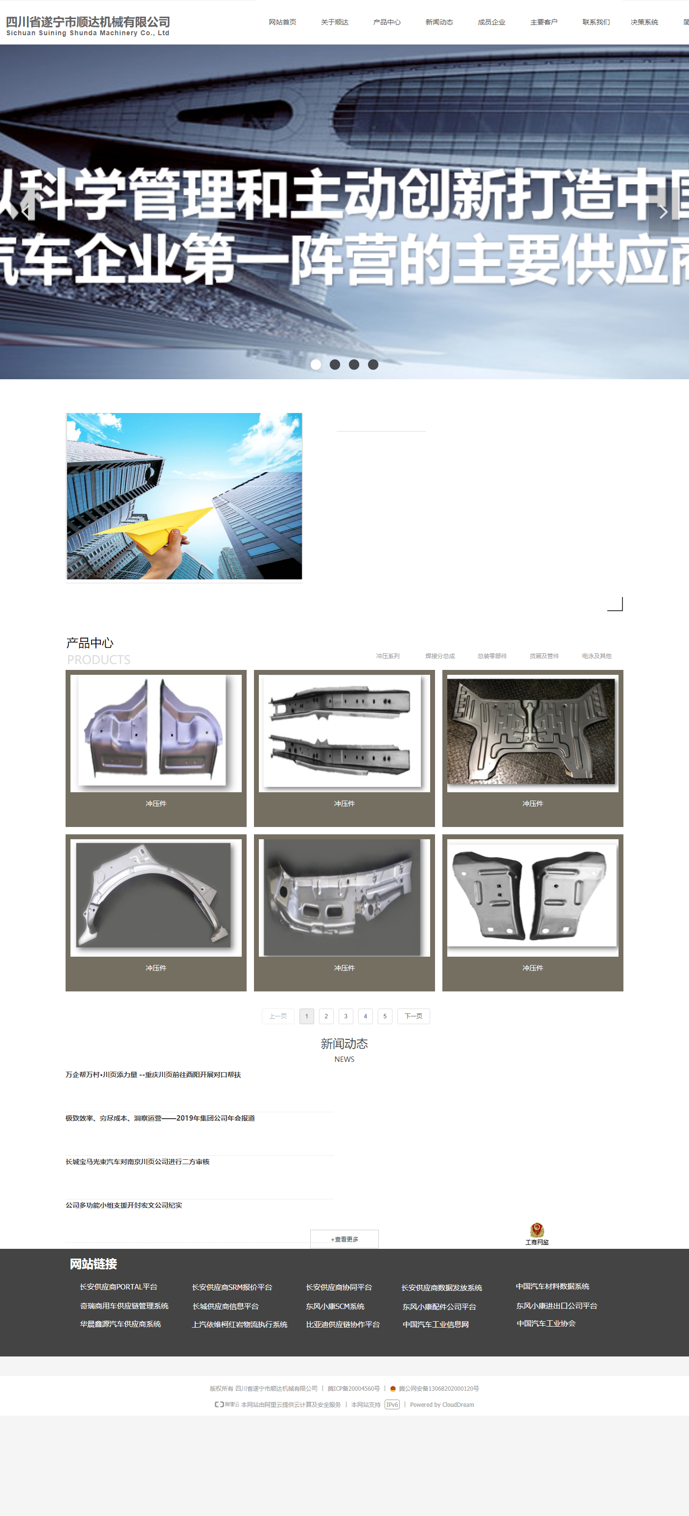 定州市宏远机械有限公司网站案例