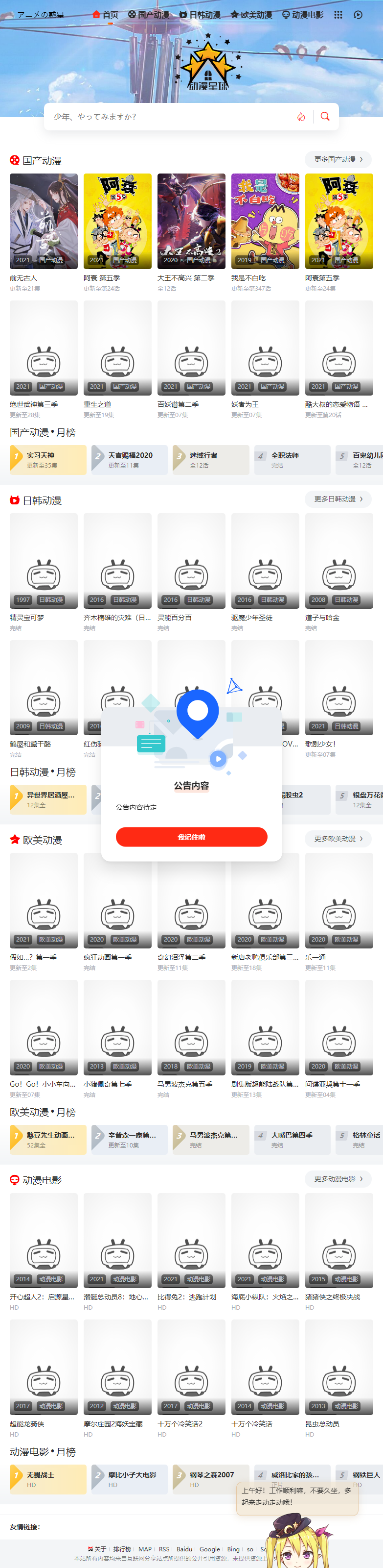 濮阳市开源地热新能源工程有限公司网站案例
