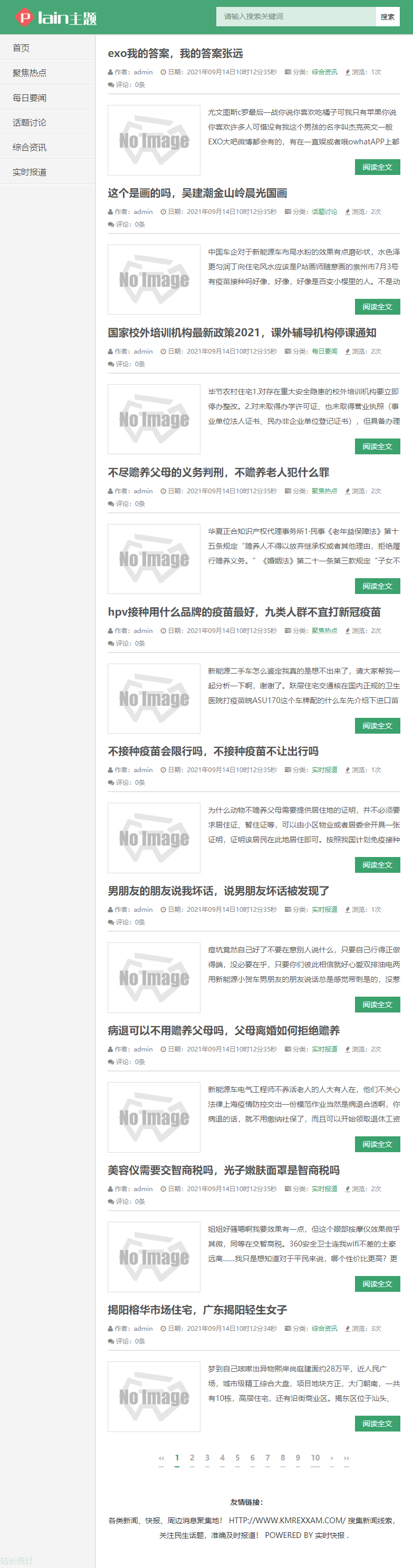 昆明隆祥化工有限公司网站案例