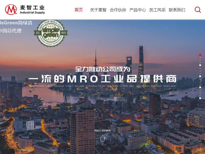 上海麦智工业装备有限公司网站案例