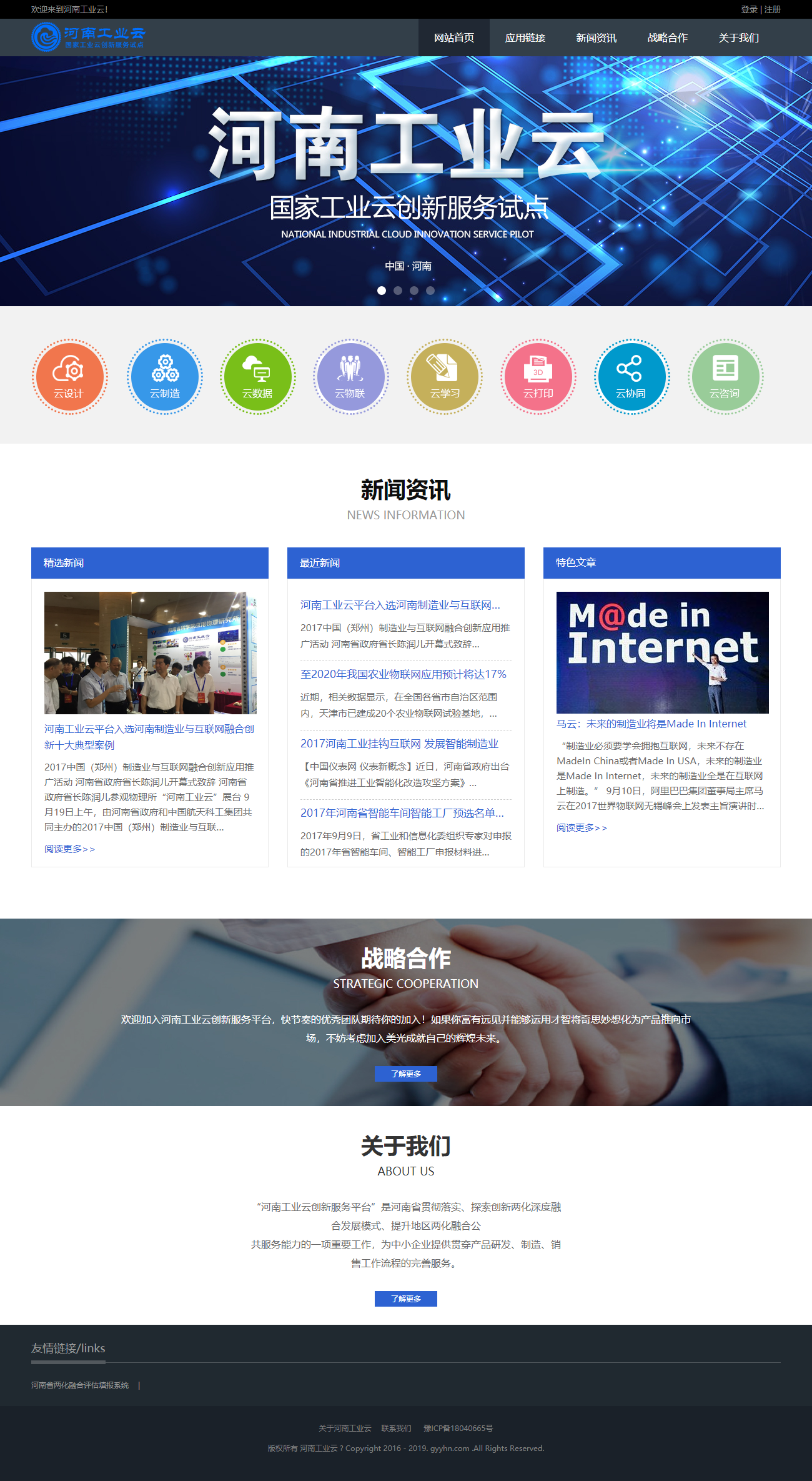 河南省科学院应用物理研究所有限公司网站案例