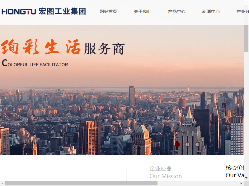 重庆市宏图工业集团有限公司网站案例