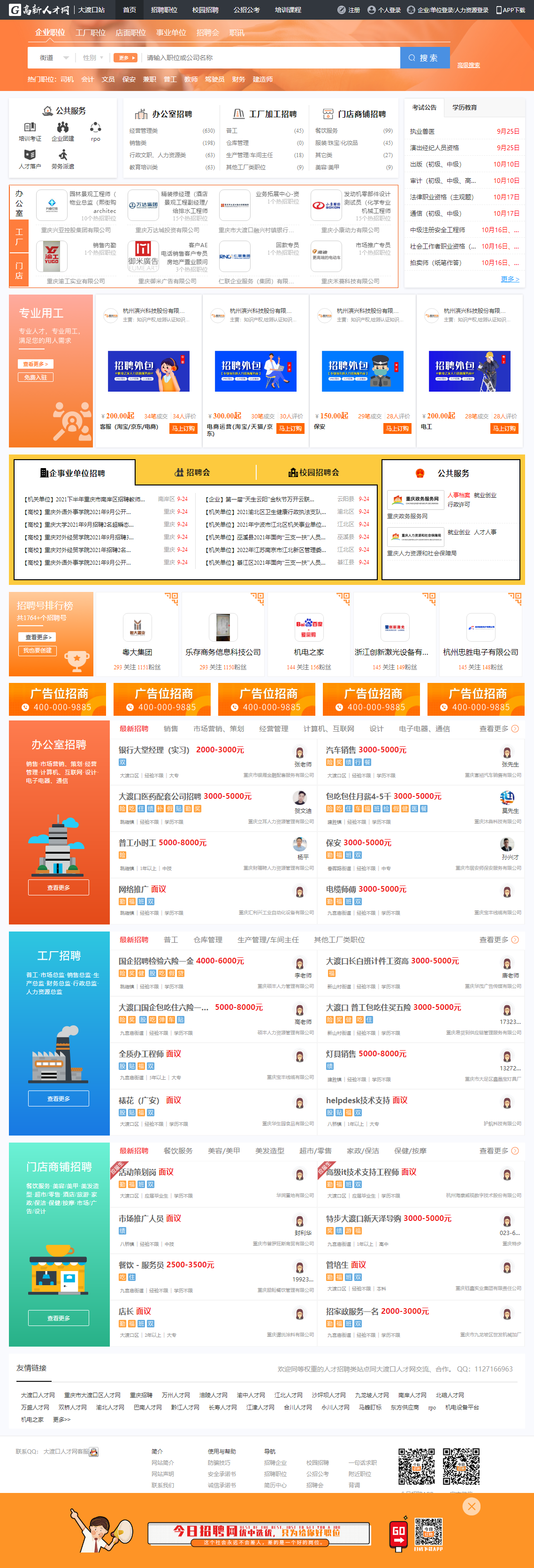 杭州滨兴科技股份有限公司网站案例