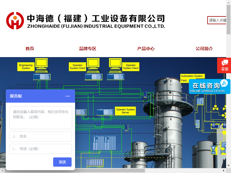 中海德（福建）工业设备有限公司网站案例