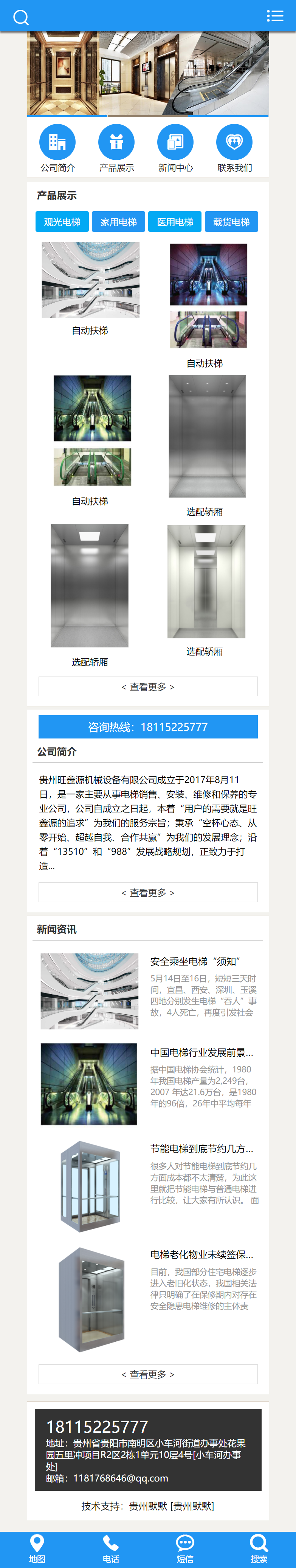 贵州旺鑫源机械设备有限公司网站案例