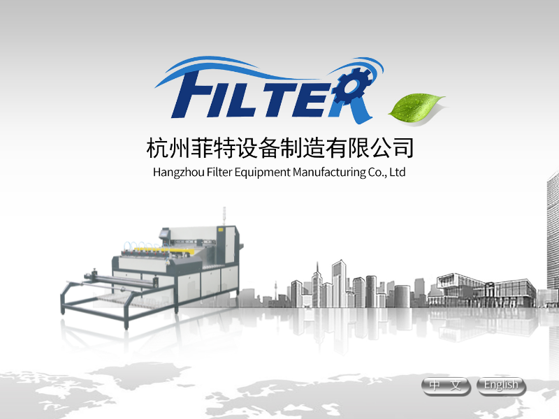 杭州菲特设备制造有限公司网站案例