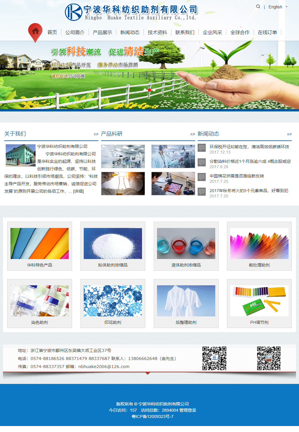 广州市巴络克信息技术有限公司网站案例