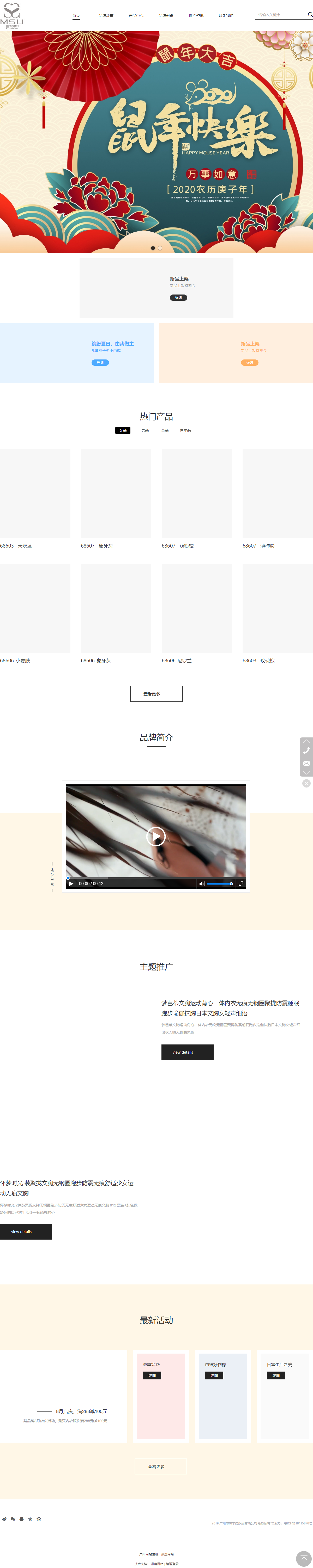 广州市杰丰纺织品有限公司网站案例