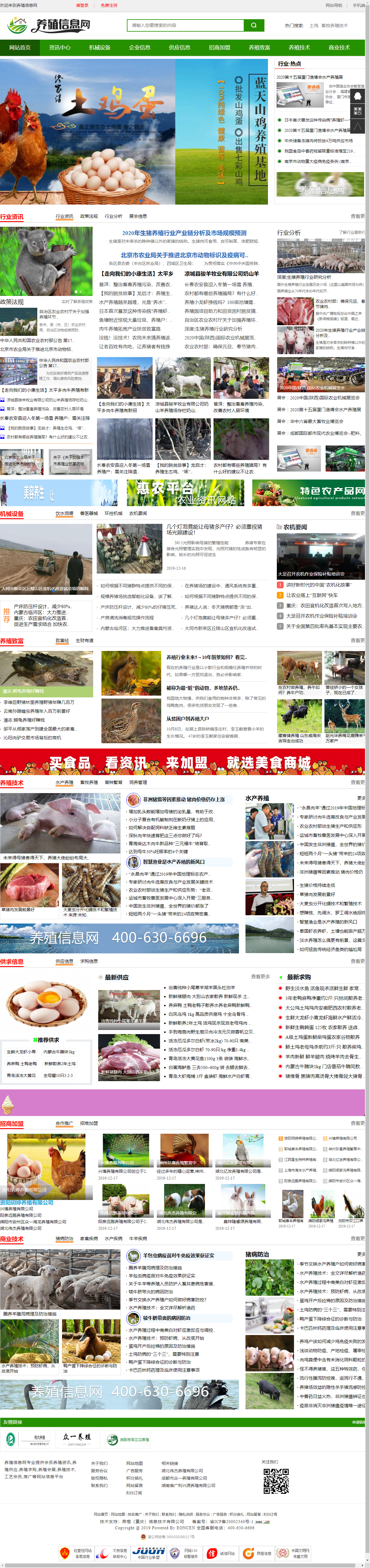 重庆市涪陵区余伟水产品养殖专业合作社网站案例