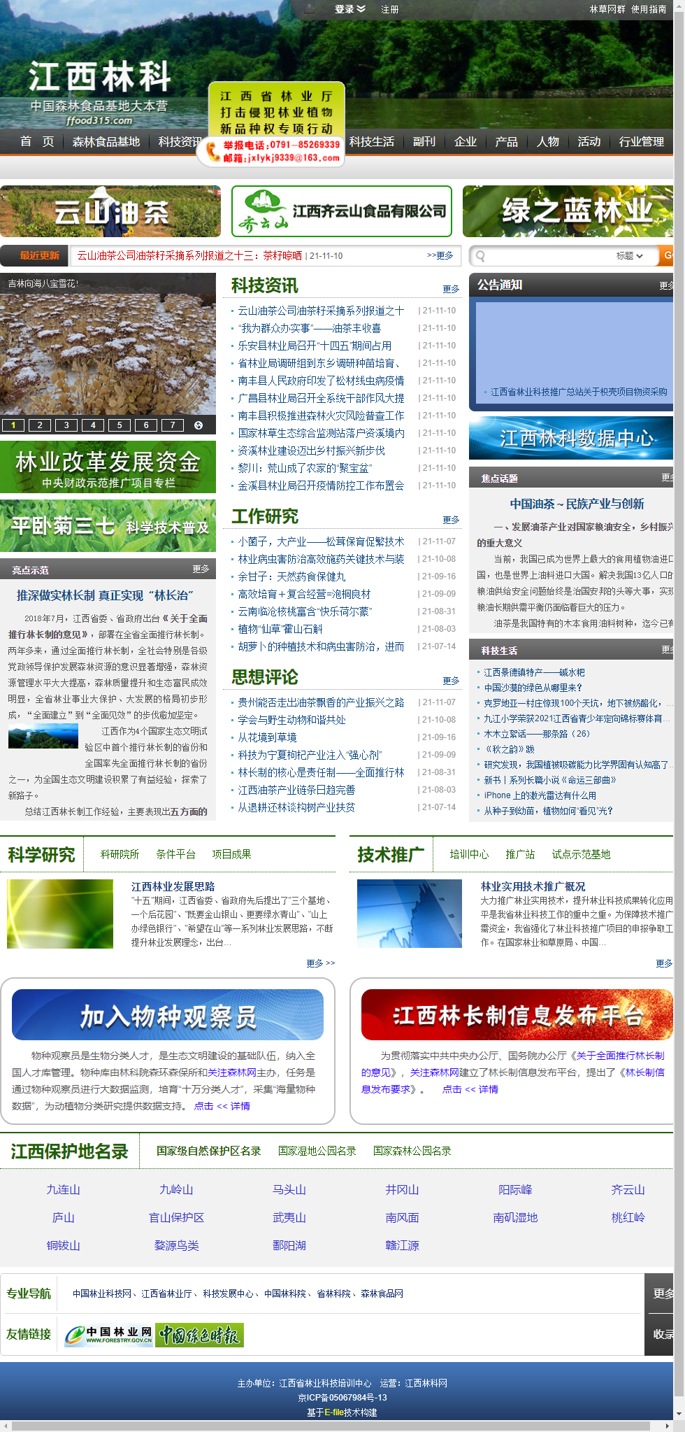 阿酷（北京）科技发展有限公司网站案例