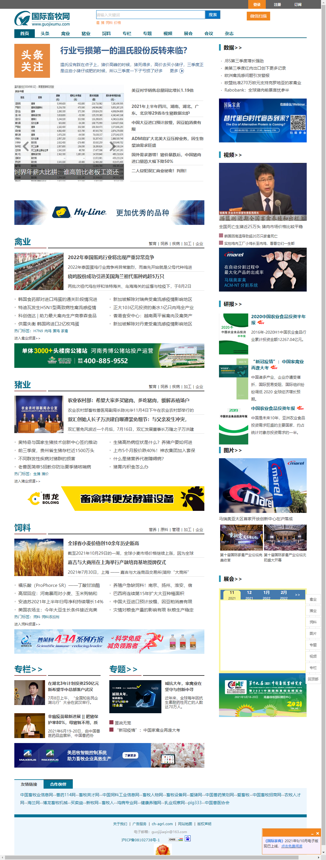 上海莱伽文化传播有限公司网站案例
