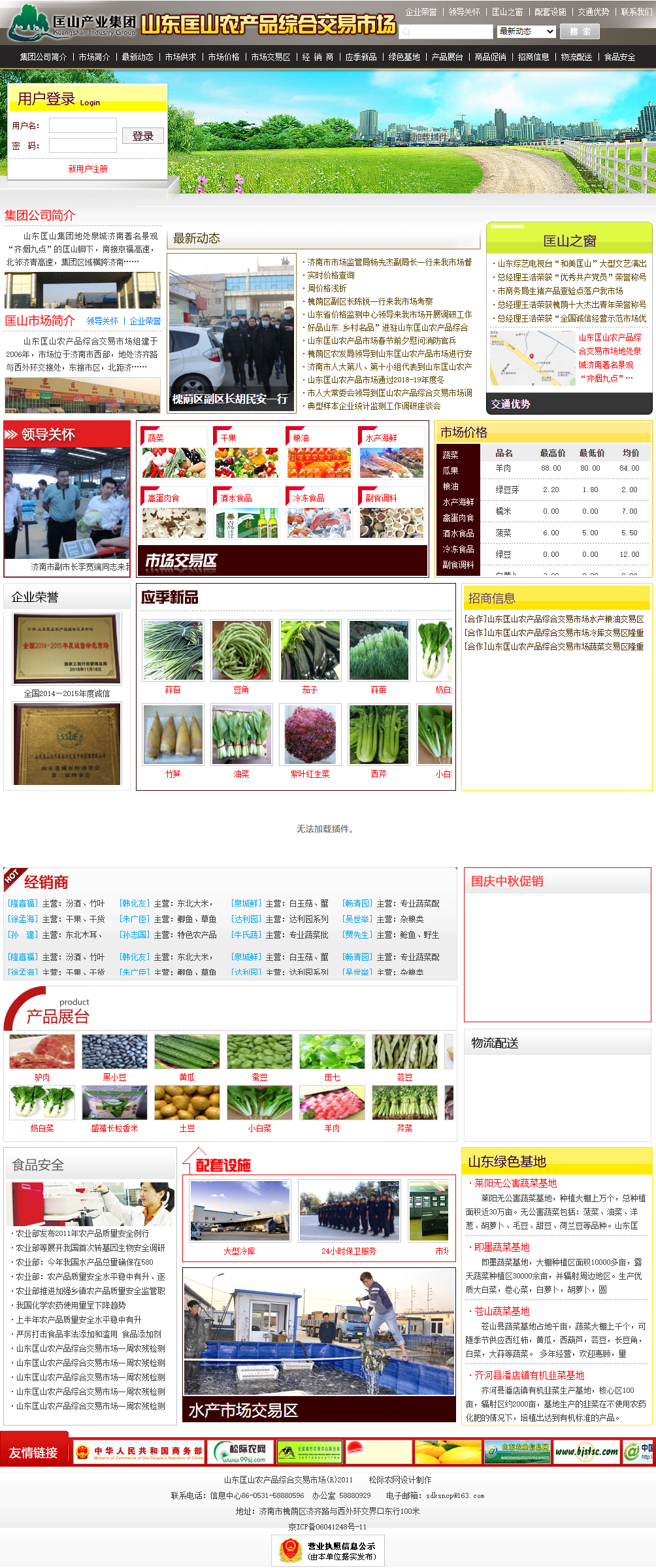 北京松际信息技术有限公司网站案例