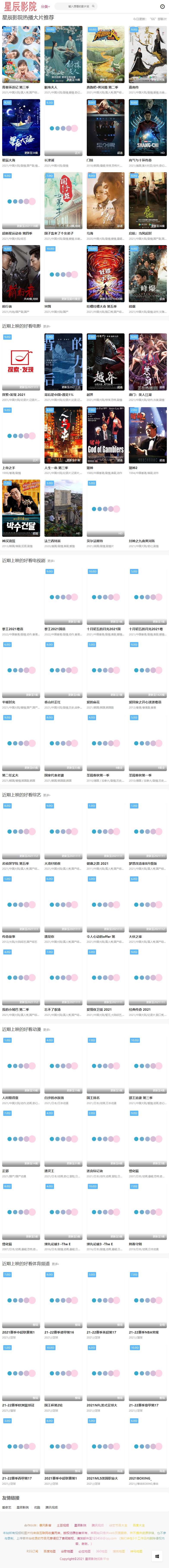 河南道利贸易有限公司网站案例