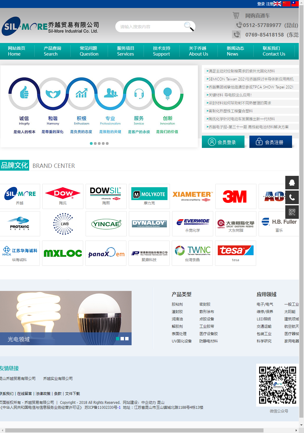 昆山乔越贸易有限公司网站案例