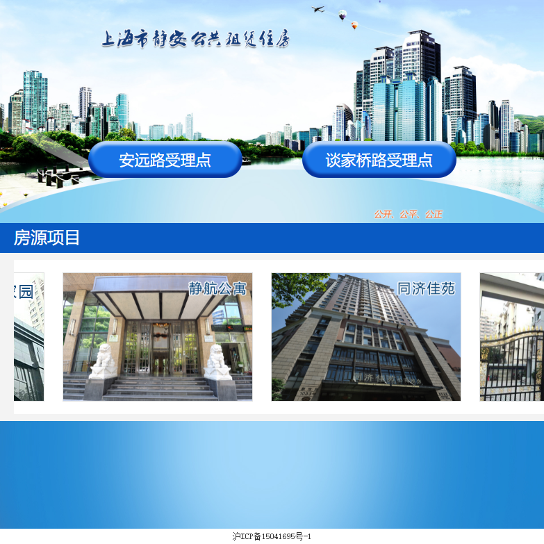 上海市闸北公共租赁住房投资运营有限公司网站案例