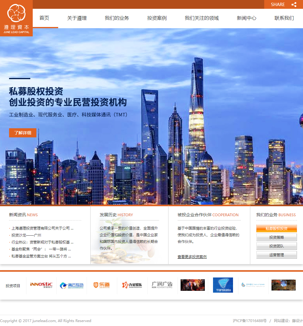 上海遵理投资管理有限公司网站案例