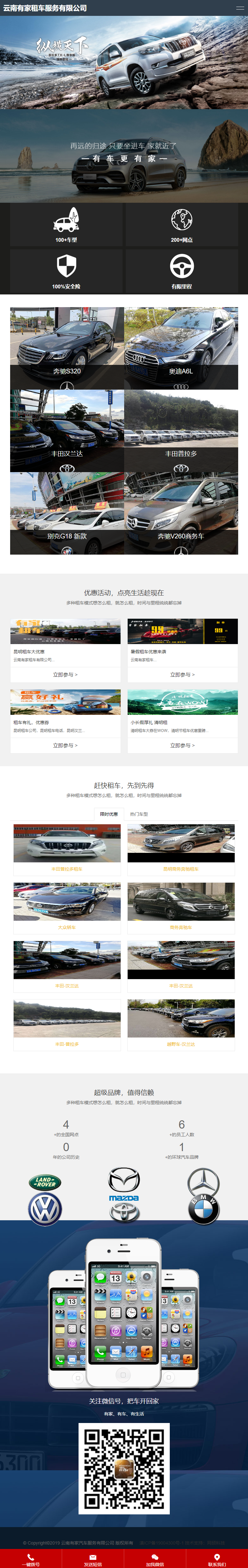 云南有家汽车服务有限公司网站案例