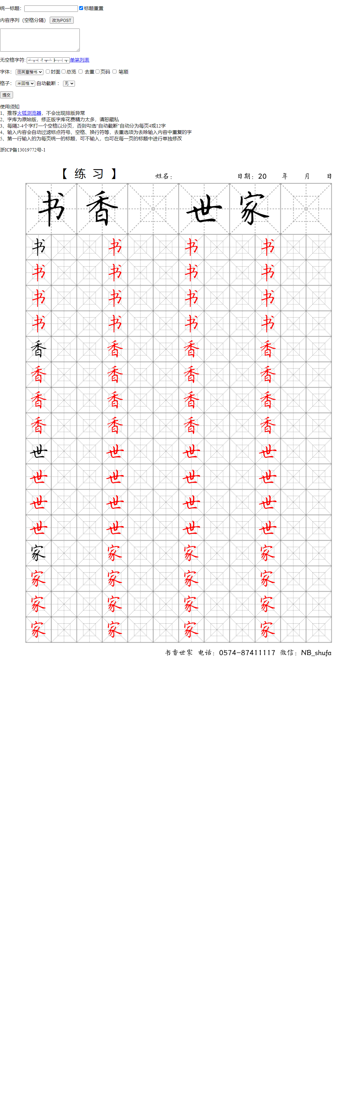 宁波市鄞州书山路艺术特长培训有限公司网站案例