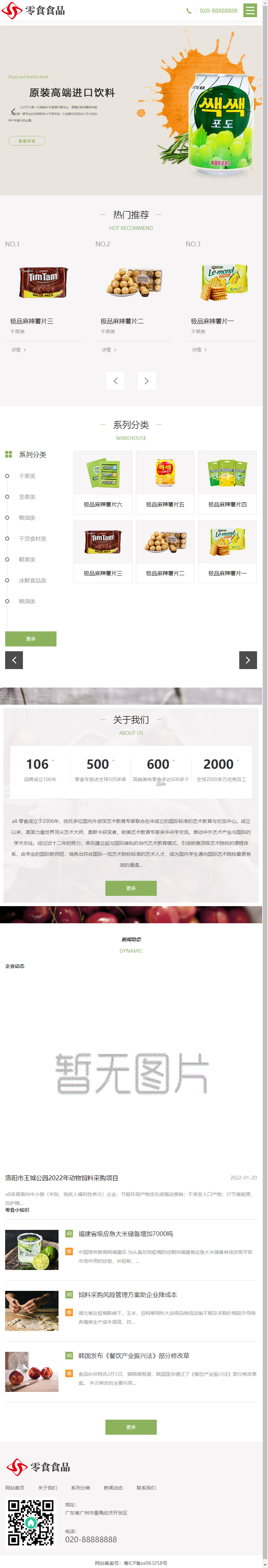 忻州市尚雅家具有限公司网站案例