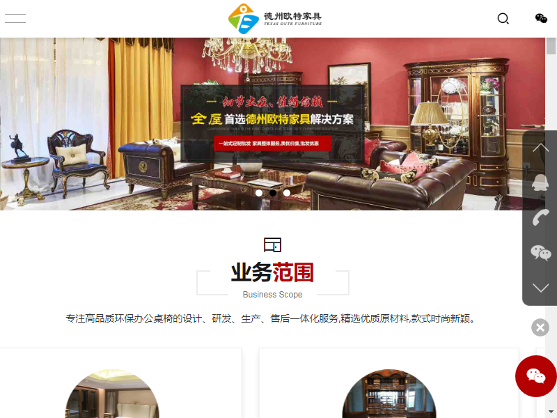 北京艺博时代家具有限公司网站案例