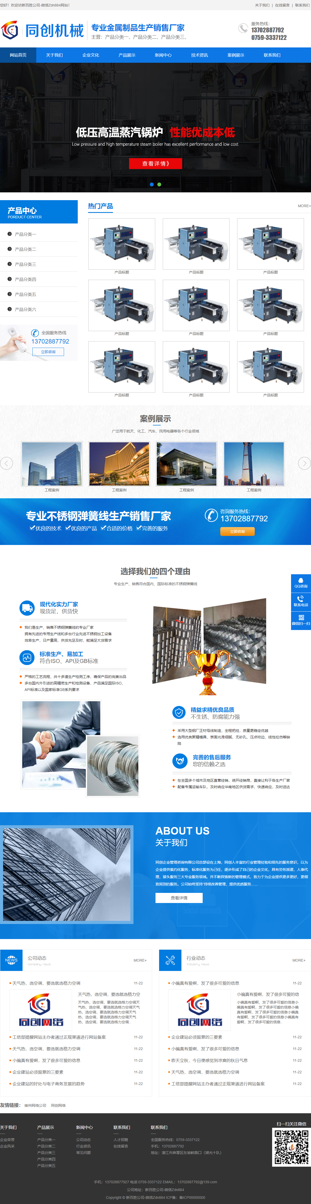 湛江市邦坚建材有限公司网站案例