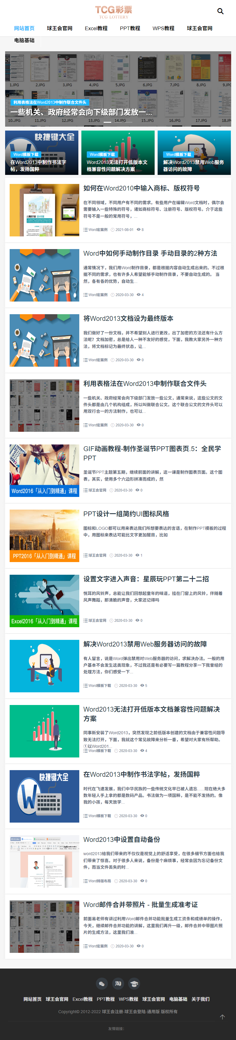 宜昌市和音环保建材科技有限公司网站案例