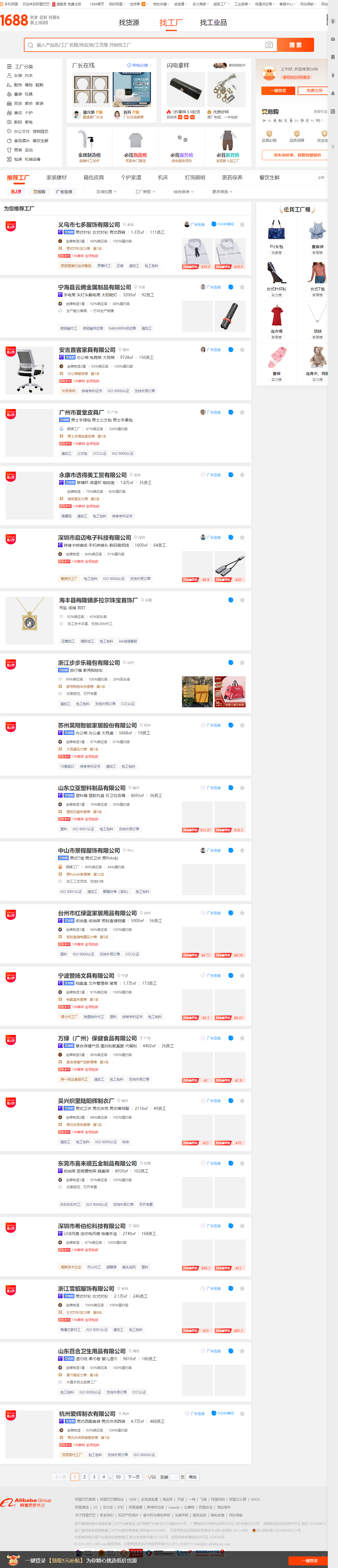 惠州市恒源建材有限公司网站案例